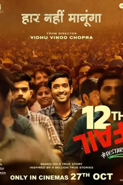 cover art for 12th Fail