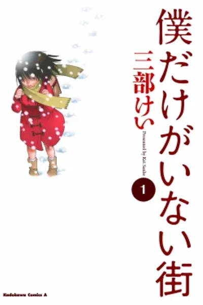 cover art for Erased