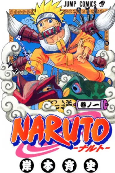 cover art for Naruto